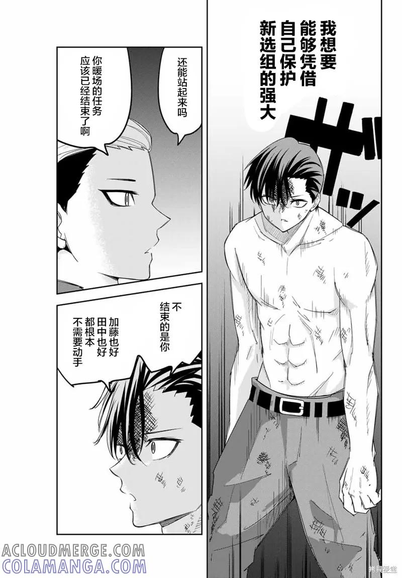 第160话-悲惨的欺凌者-中村なん（第8张）