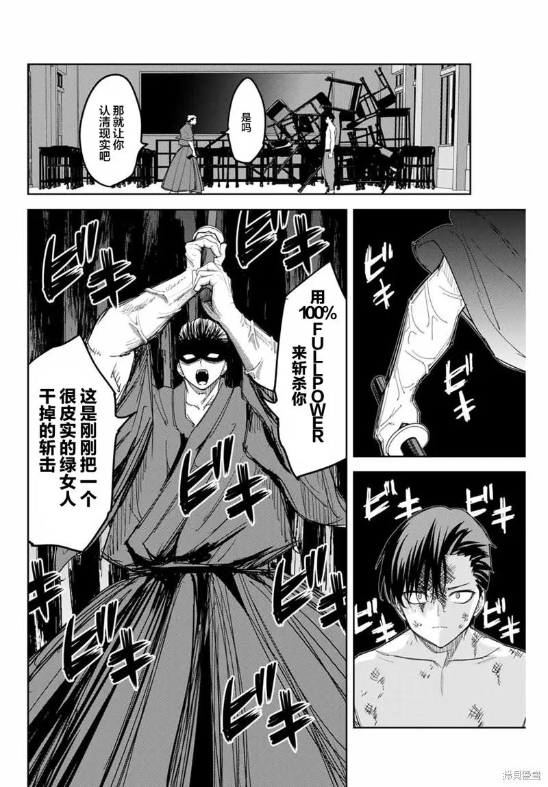 第160话-悲惨的欺凌者-中村なん（第9张）