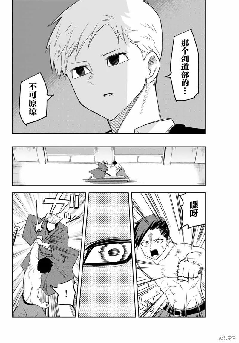 第160话-悲惨的欺凌者-中村なん（第1张）