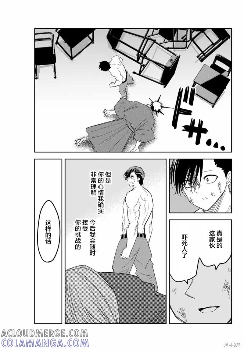 第161话-悲惨的欺凌者-中村なん（第2张）