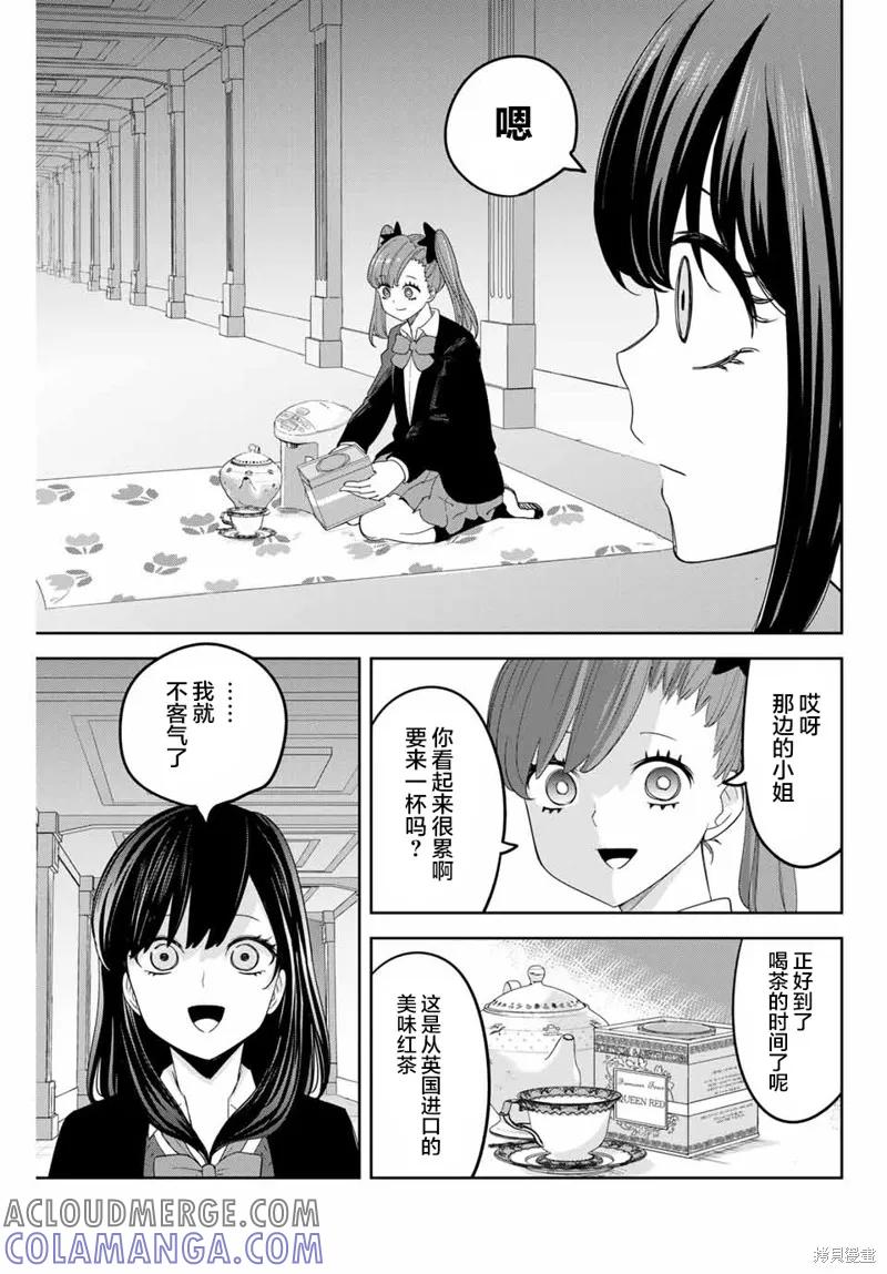 第161话-悲惨的欺凌者-中村なん（第8张）