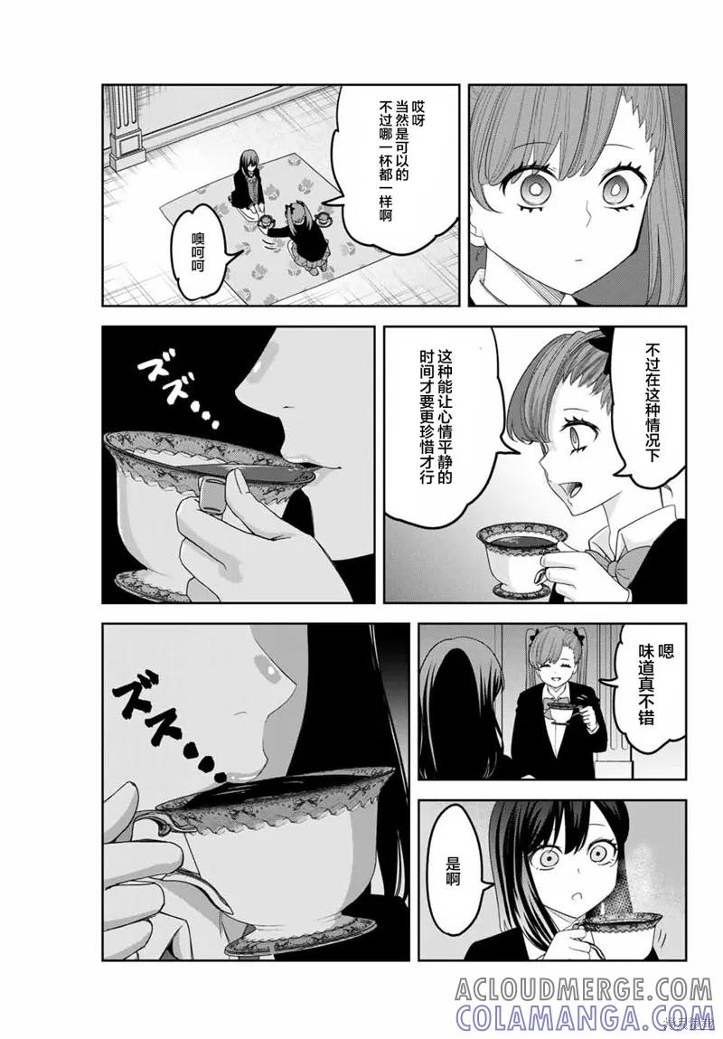 第161话-悲惨的欺凌者-中村なん（第10张）