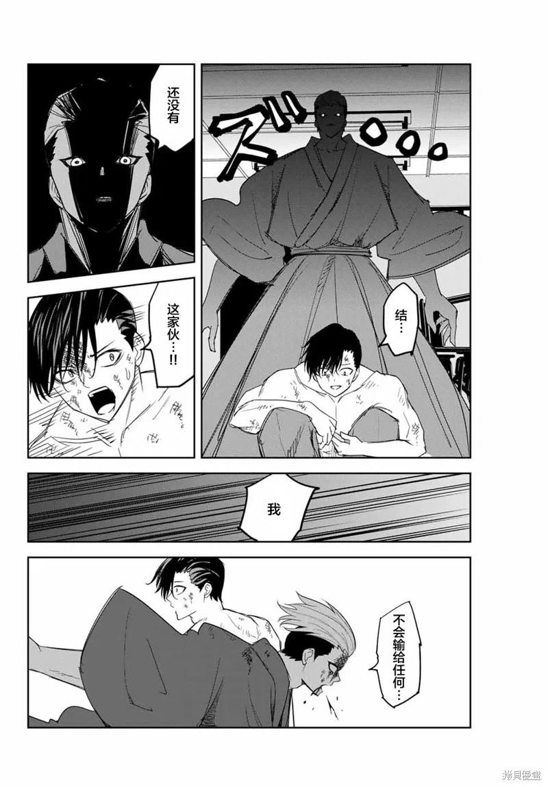 第161话-悲惨的欺凌者-中村なん（第1张）