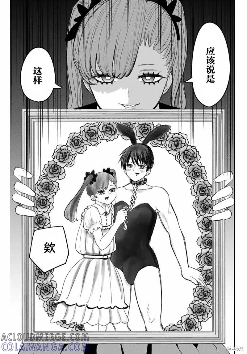 第161话-悲惨的欺凌者-中村なん（第12张）