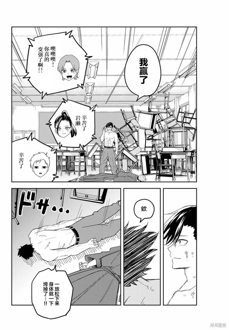 第161话-悲惨的欺凌者-中村なん（第3张）