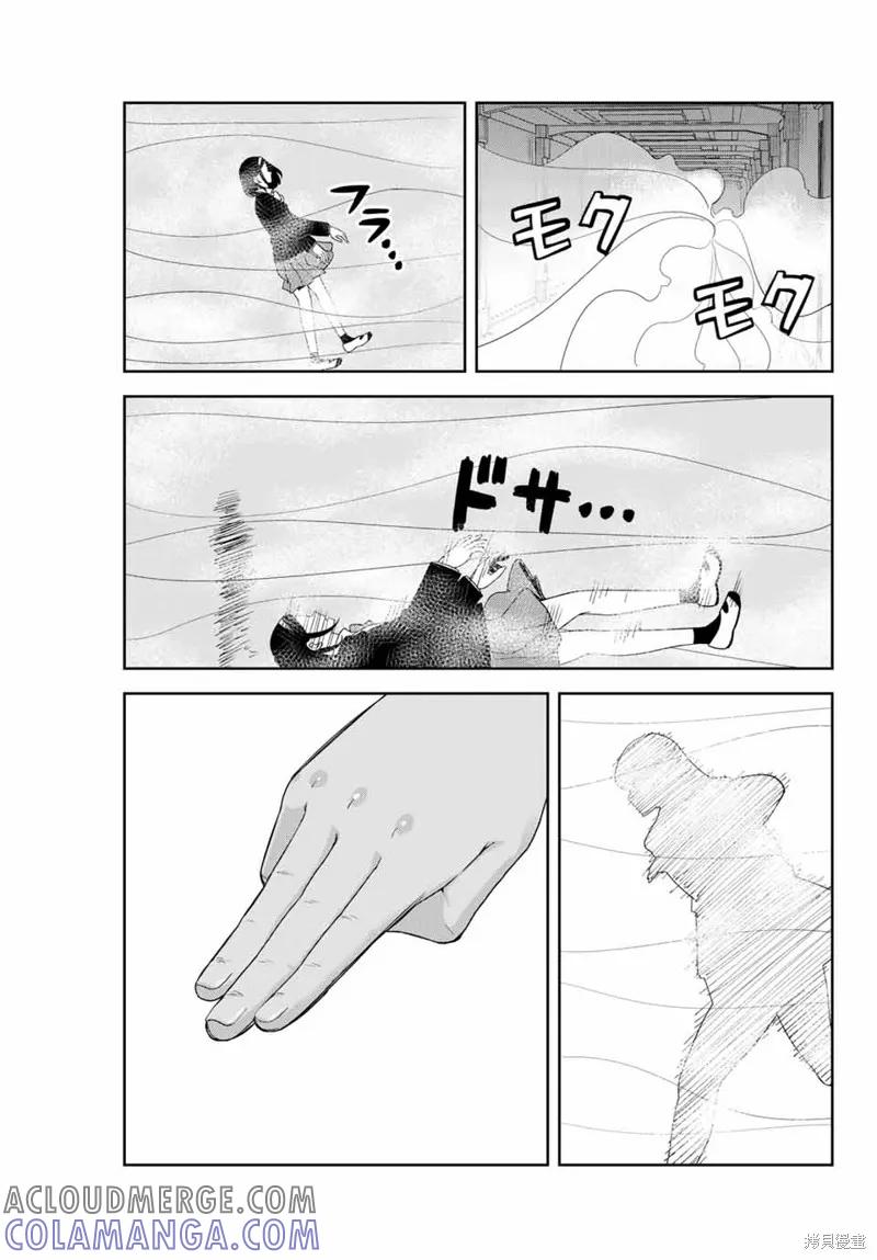 第163话-悲惨的欺凌者-中村なん（第6张）