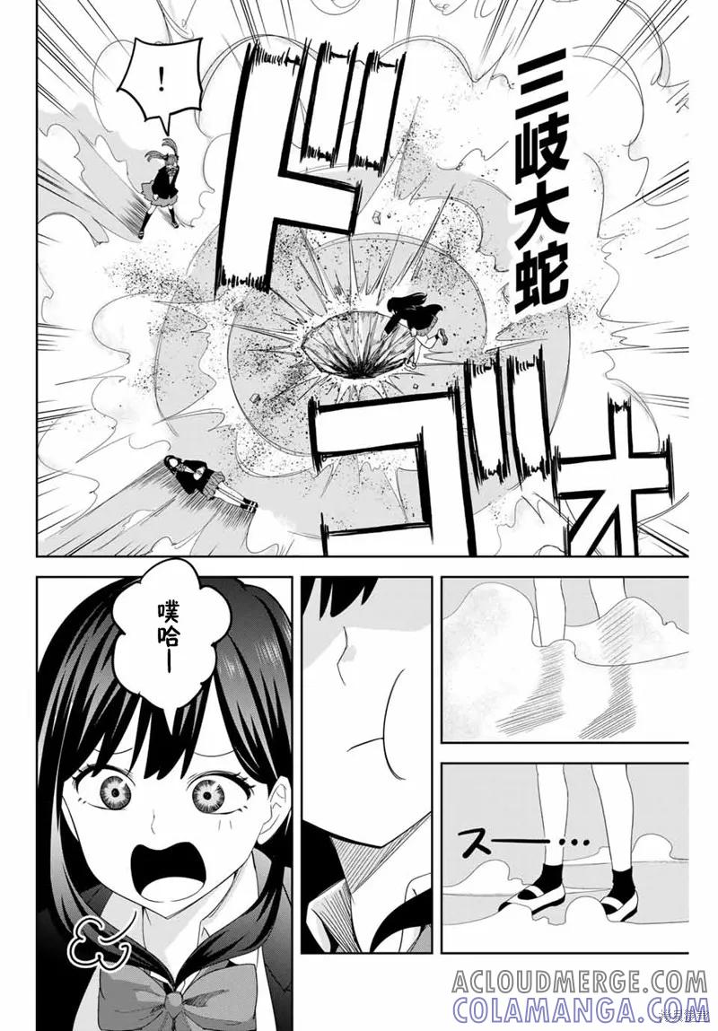 第163话-悲惨的欺凌者-中村なん（第7张）