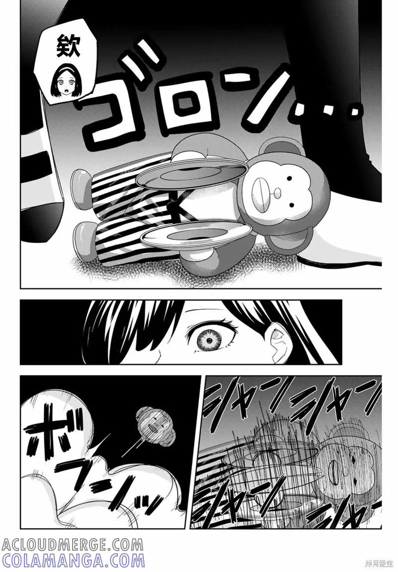 第163话-悲惨的欺凌者-中村なん（第5张）