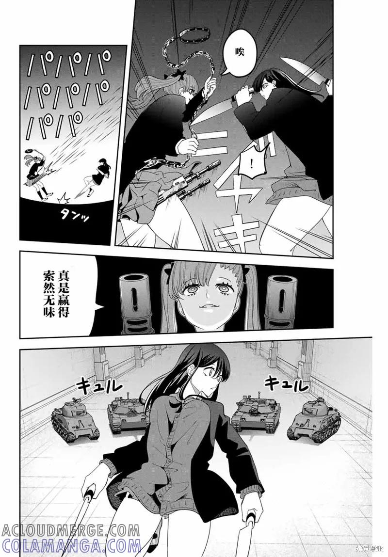 第163话-悲惨的欺凌者-中村なん（第1张）