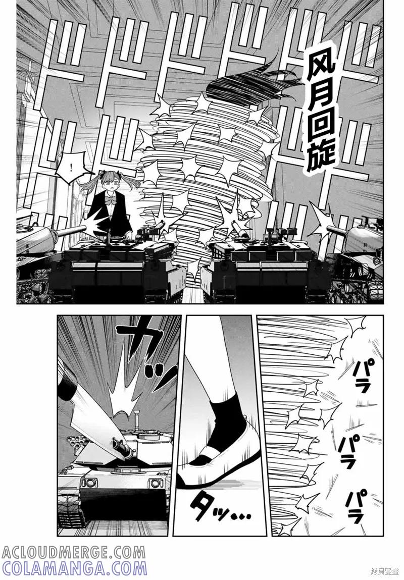 第163话-悲惨的欺凌者-中村なん（第2张）