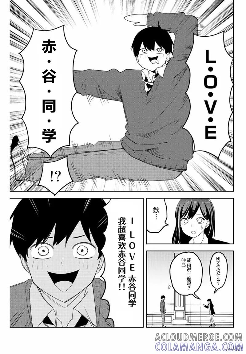 第164话-悲惨的欺凌者-中村なん（第4张）