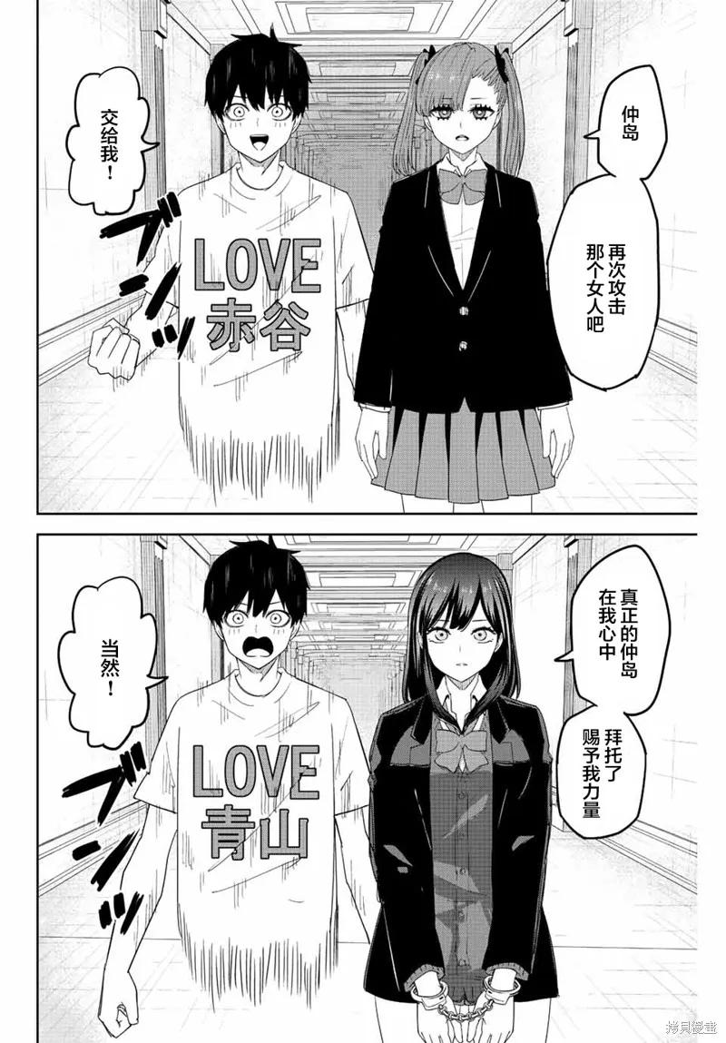 第165话-悲惨的欺凌者-中村なん（第9张）