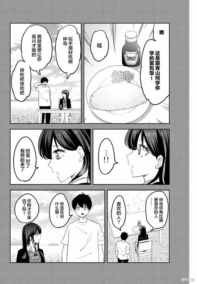 第165话-悲惨的欺凌者-中村なん（第3张）