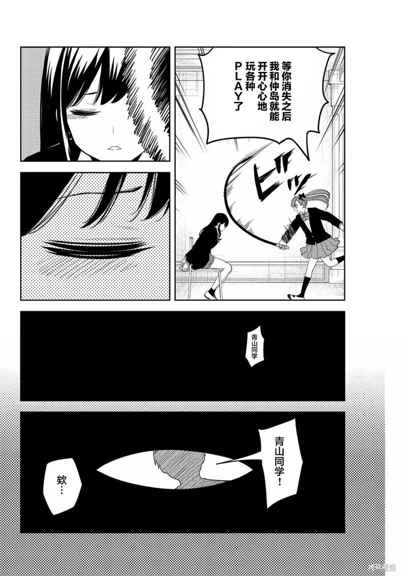 第165话-悲惨的欺凌者-中村なん（第1张）