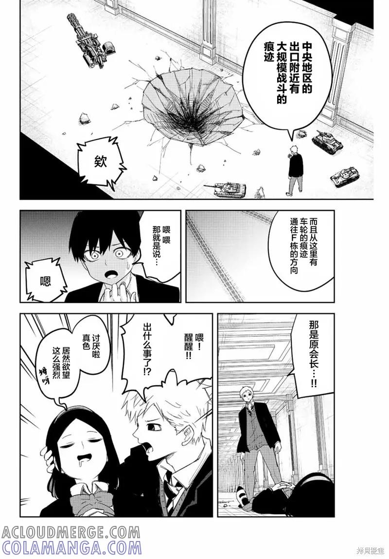 第166话-悲惨的欺凌者-中村なん（第9张）