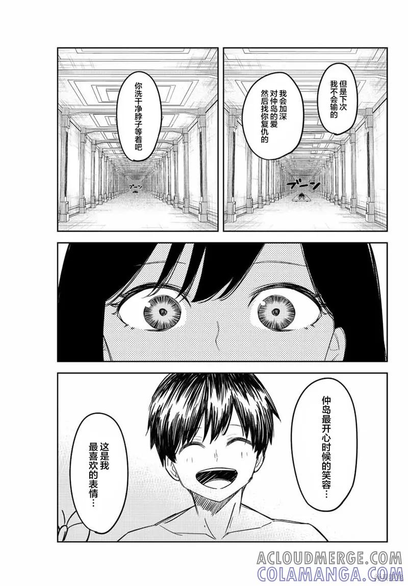 第166话-悲惨的欺凌者-中村なん（第4张）