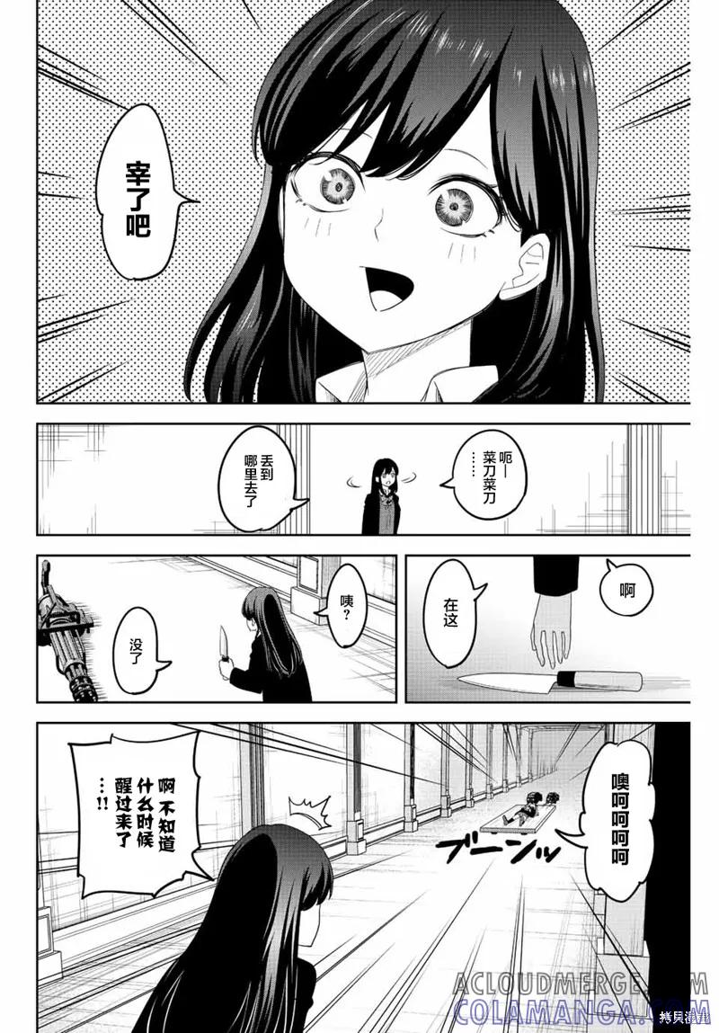 第166话-悲惨的欺凌者-中村なん（第1张）