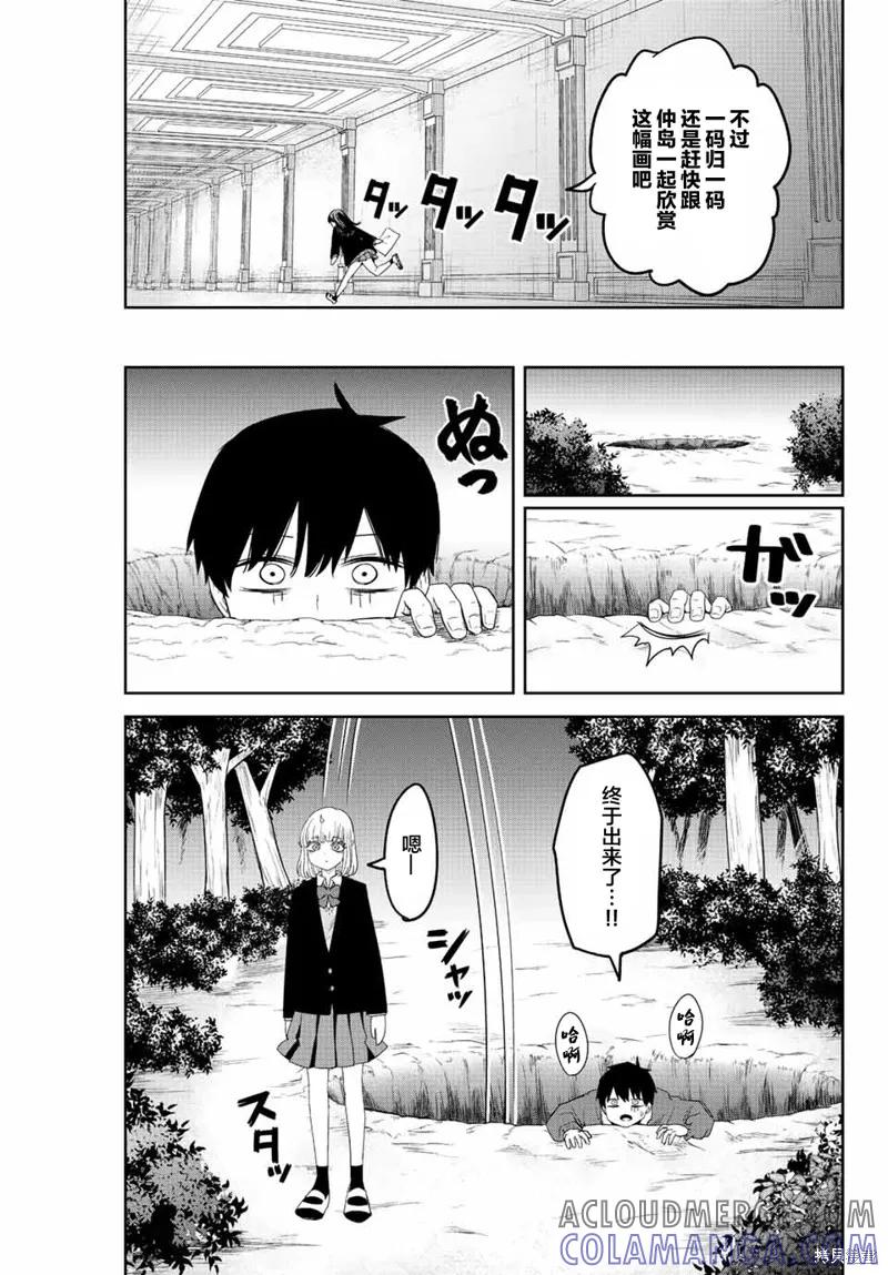 第166话-悲惨的欺凌者-中村なん（第6张）