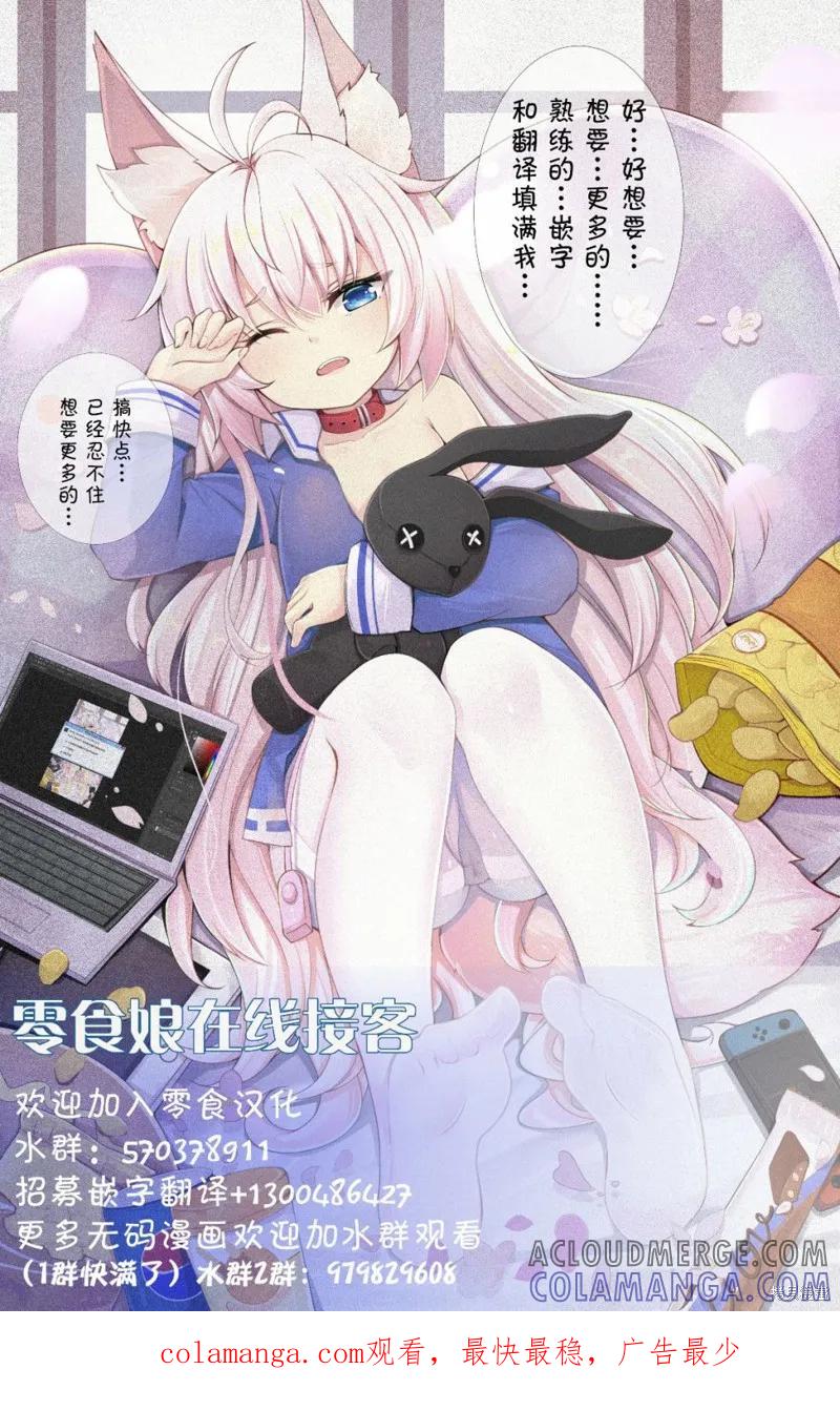 第167话-悲惨的欺凌者-中村なん（第12张）