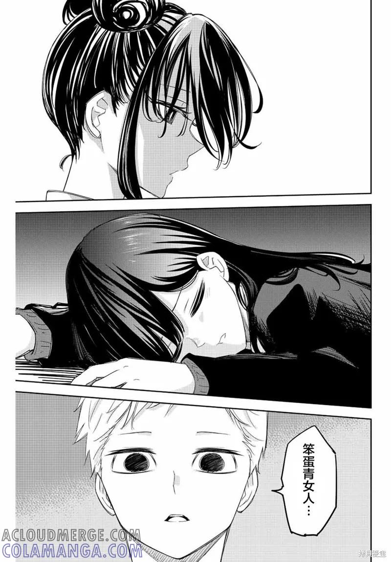 第167话-悲惨的欺凌者-中村なん（第8张）