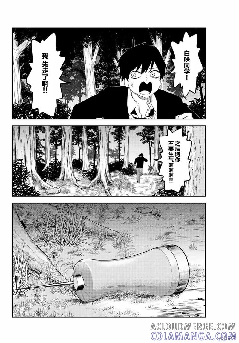 第167话-悲惨的欺凌者-中村なん（第3张）