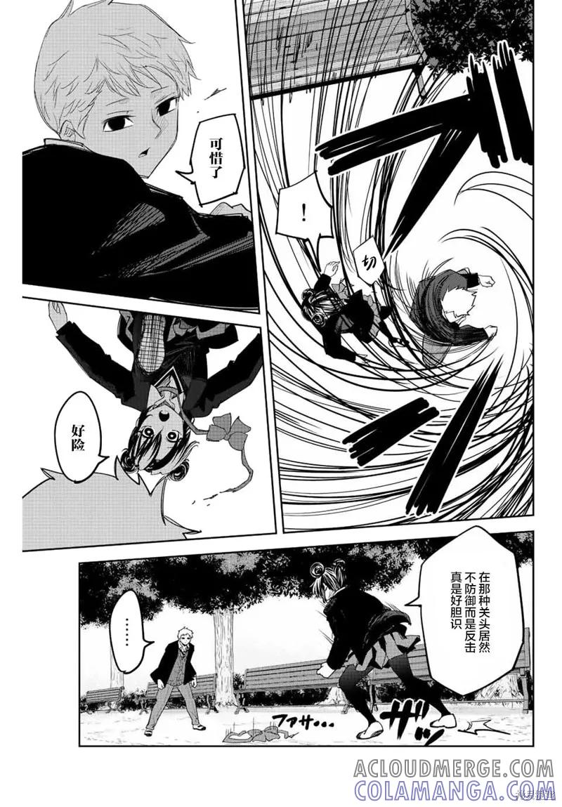 第168话-悲惨的欺凌者-中村なん（第4张）