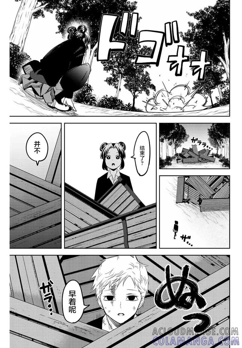 第168话-悲惨的欺凌者-中村なん（第8张）