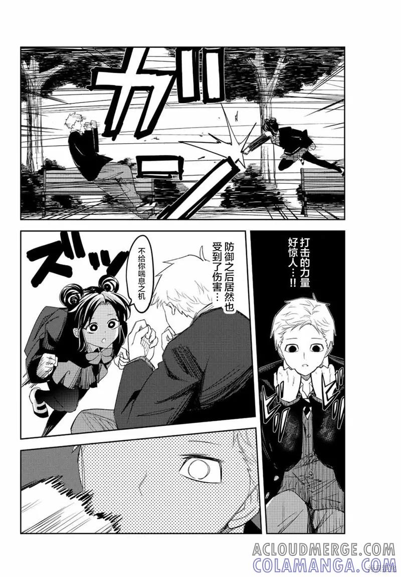 第168话-悲惨的欺凌者-中村なん（第3张）