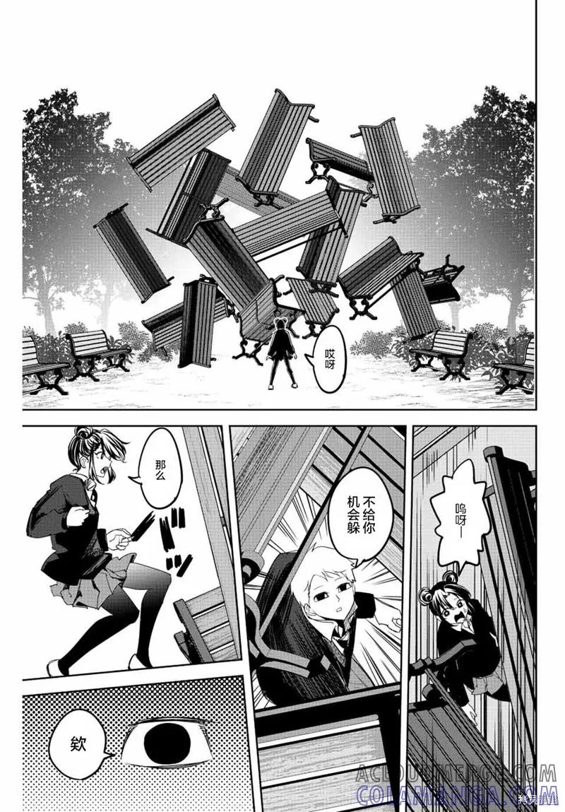 第168话-悲惨的欺凌者-中村なん（第6张）