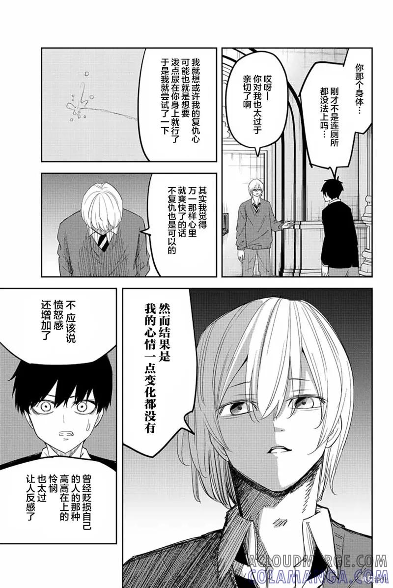 第170话-悲惨的欺凌者-中村なん（第12张）