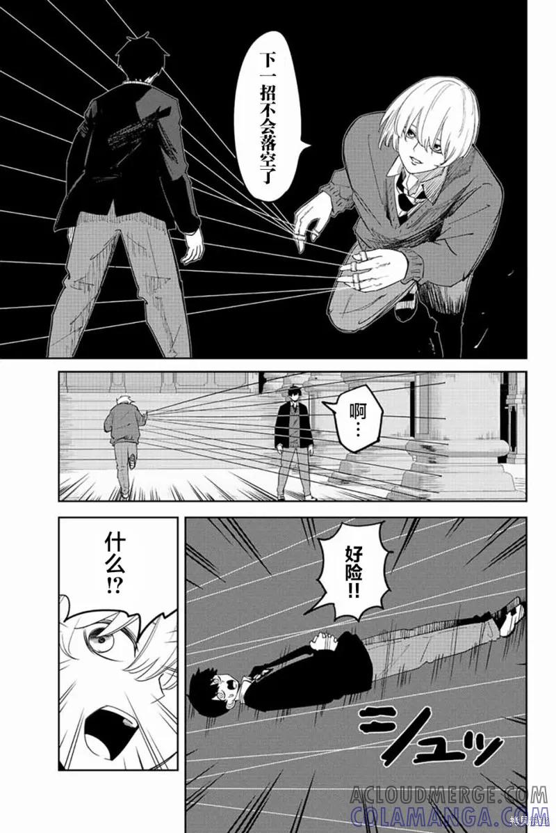 第171话-悲惨的欺凌者-中村なん（第2张）