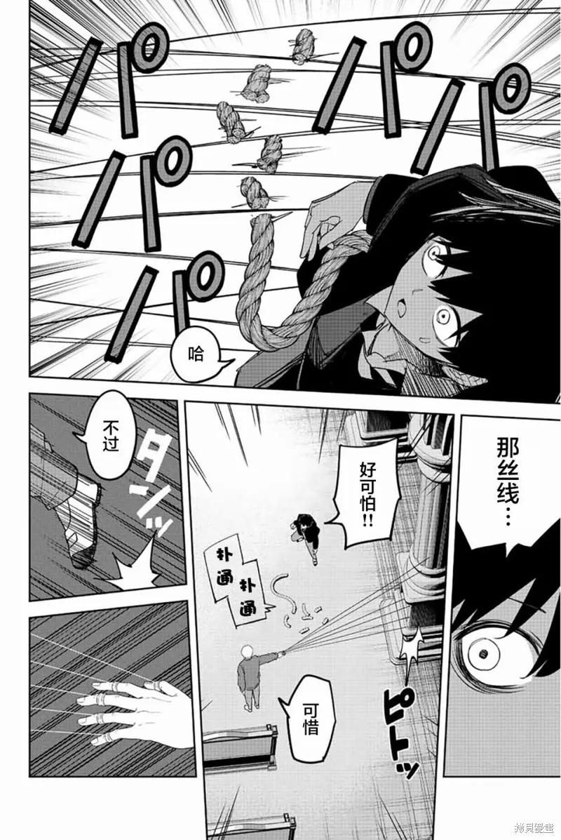 第171话-悲惨的欺凌者-中村なん（第1张）