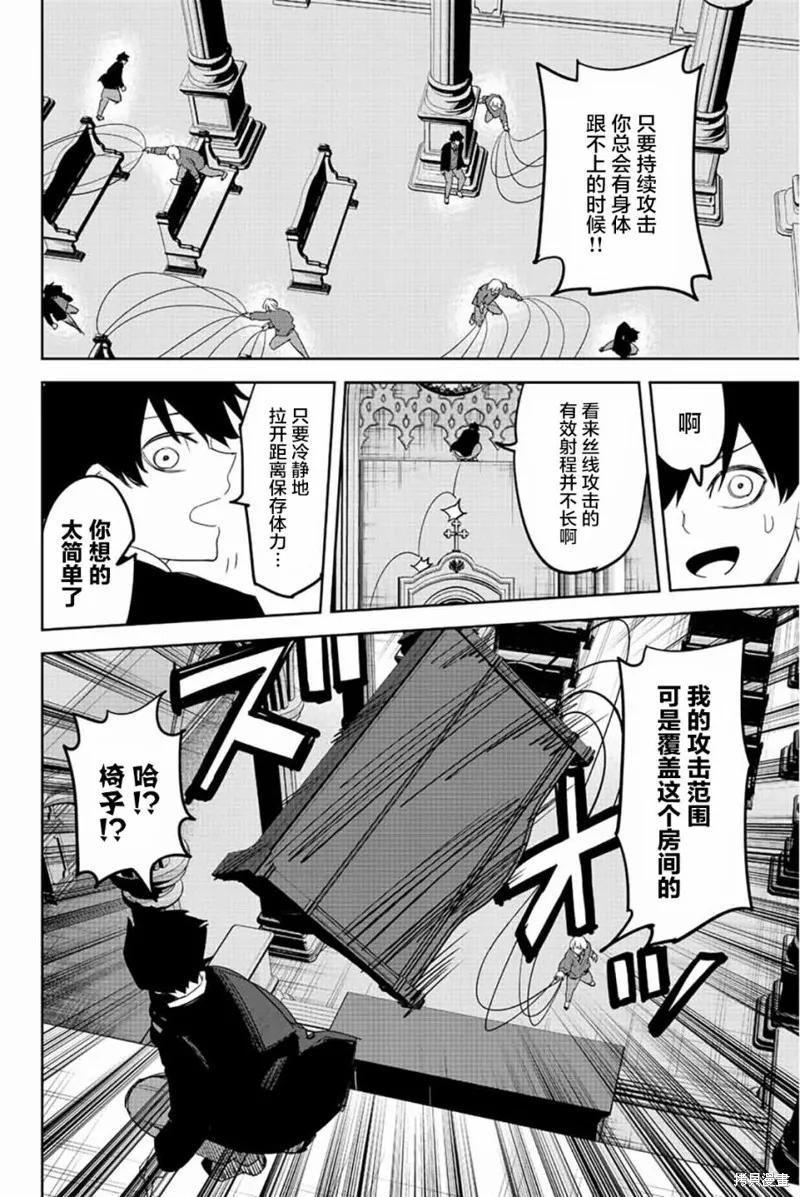 第171话-悲惨的欺凌者-中村なん（第5张）