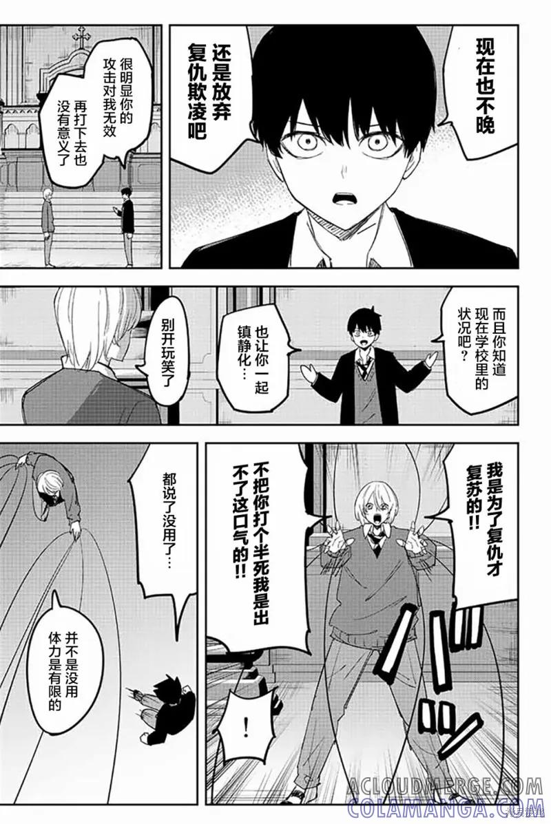 第171话-悲惨的欺凌者-中村なん（第4张）