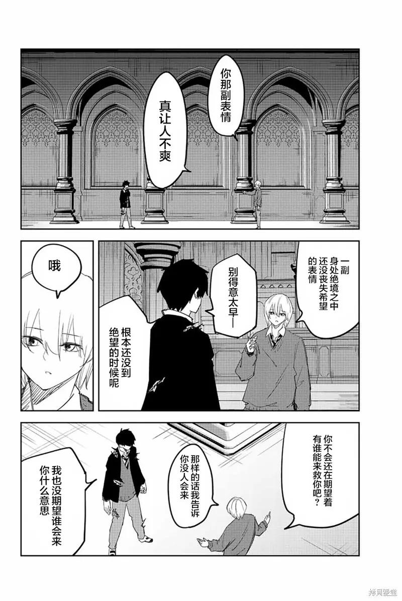 第172话-悲惨的欺凌者-中村なん（第5张）