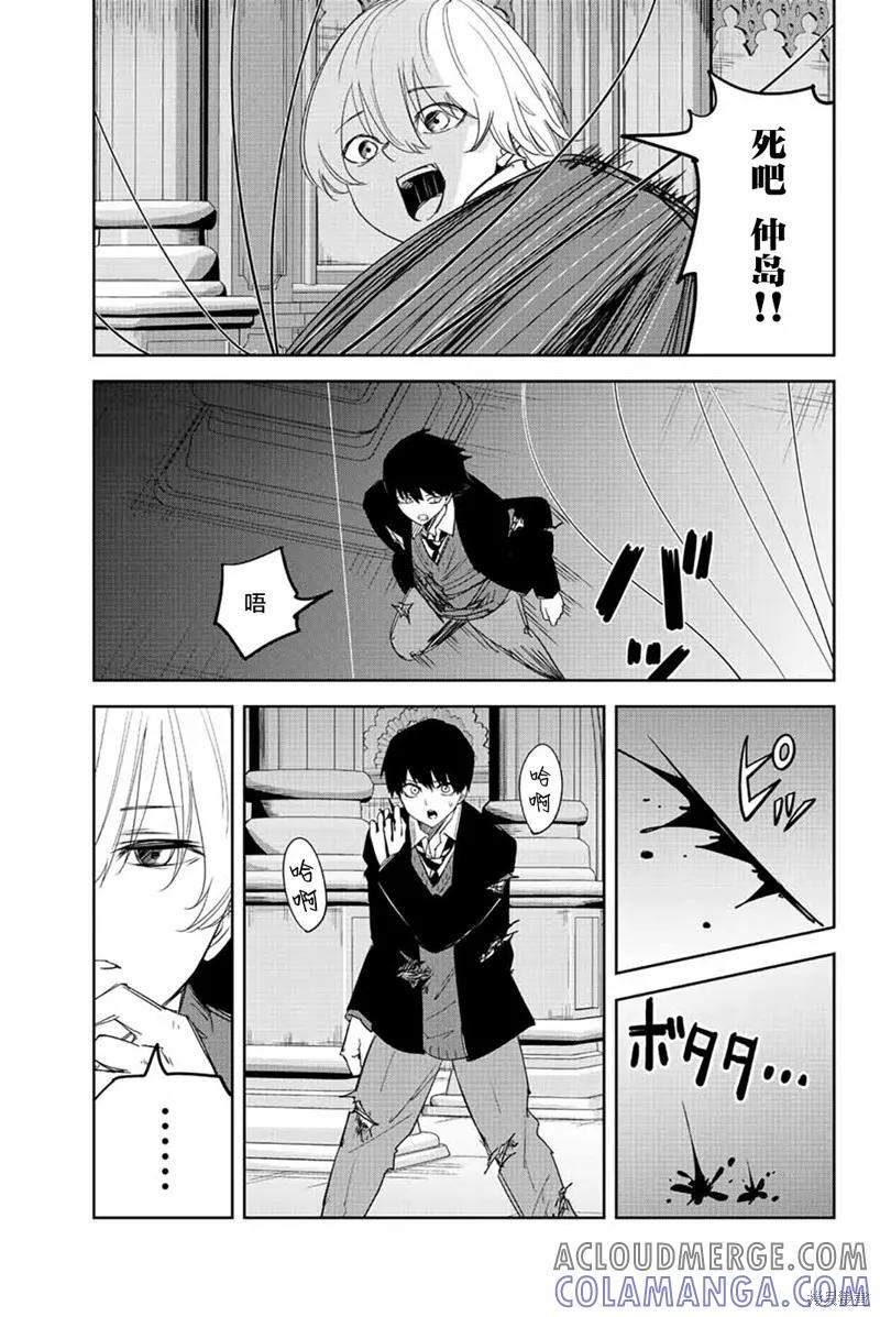 第172话-悲惨的欺凌者-中村なん（第4张）