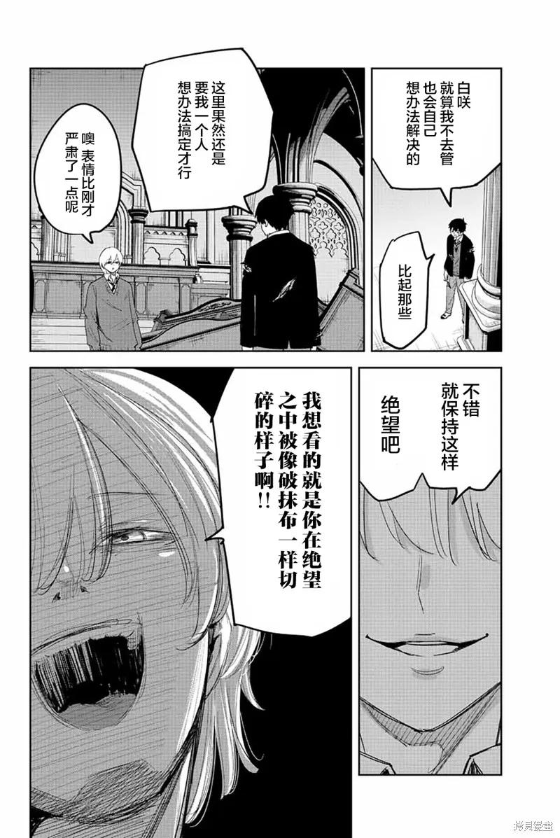 第172话-悲惨的欺凌者-中村なん（第11张）