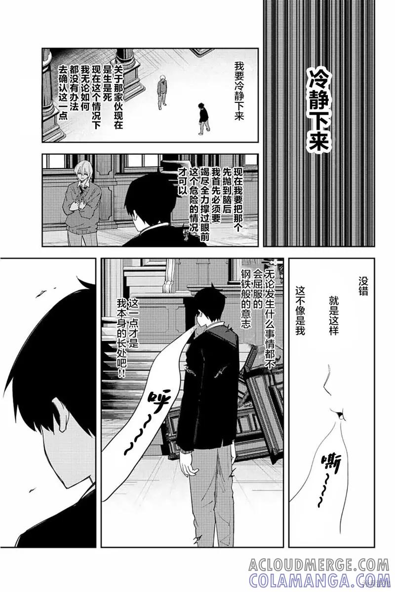 第173话-悲惨的欺凌者-中村なん（第4张）