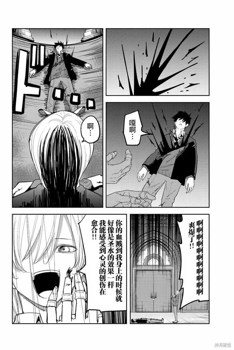 第173话-悲惨的欺凌者-中村なん（第7张）