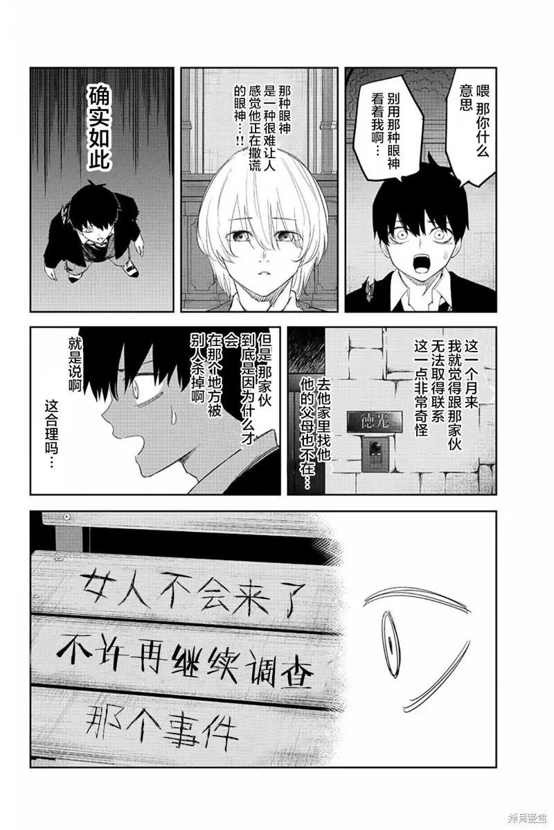 第173话-悲惨的欺凌者-中村なん（第1张）
