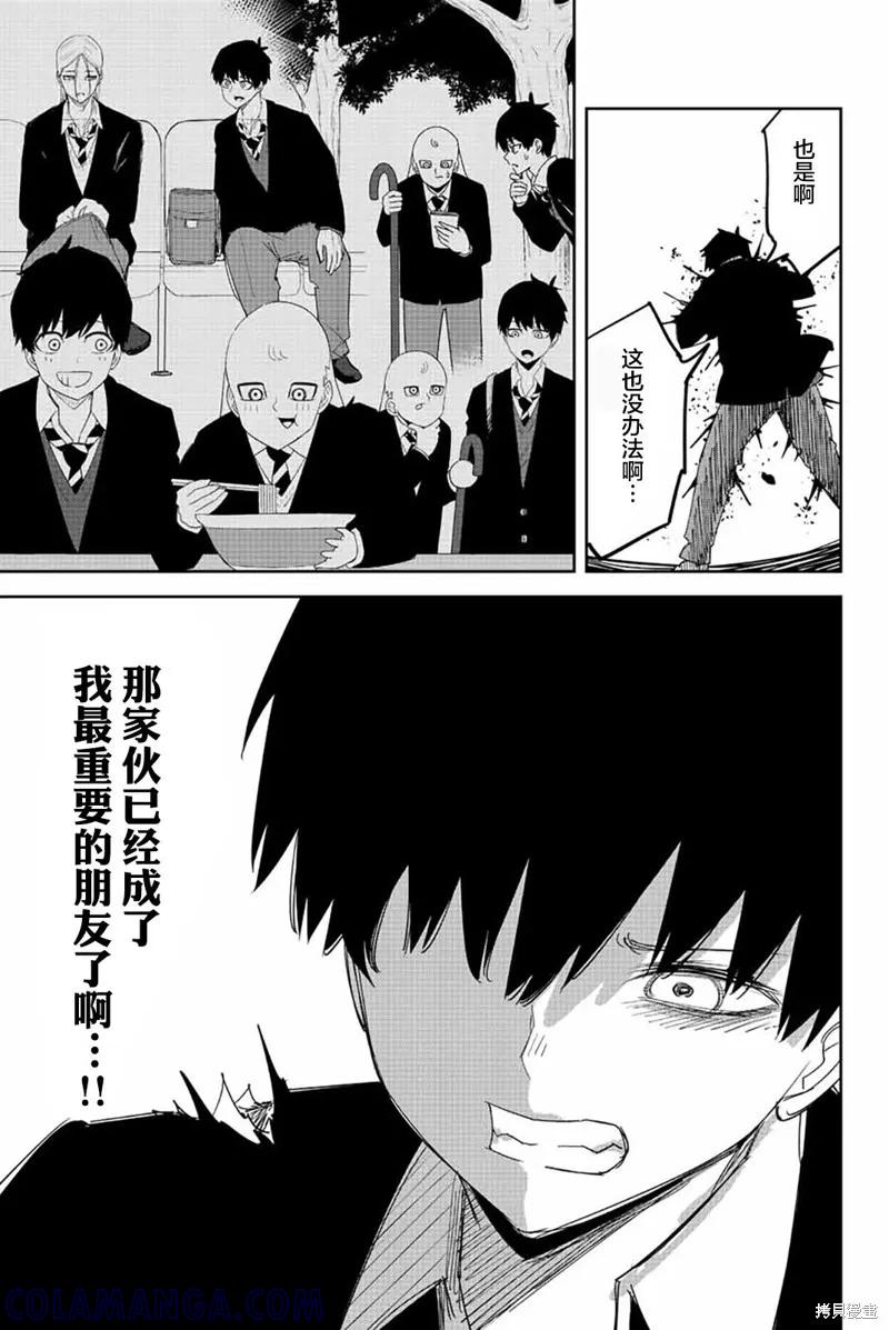 第173话-悲惨的欺凌者-中村なん（第6张）