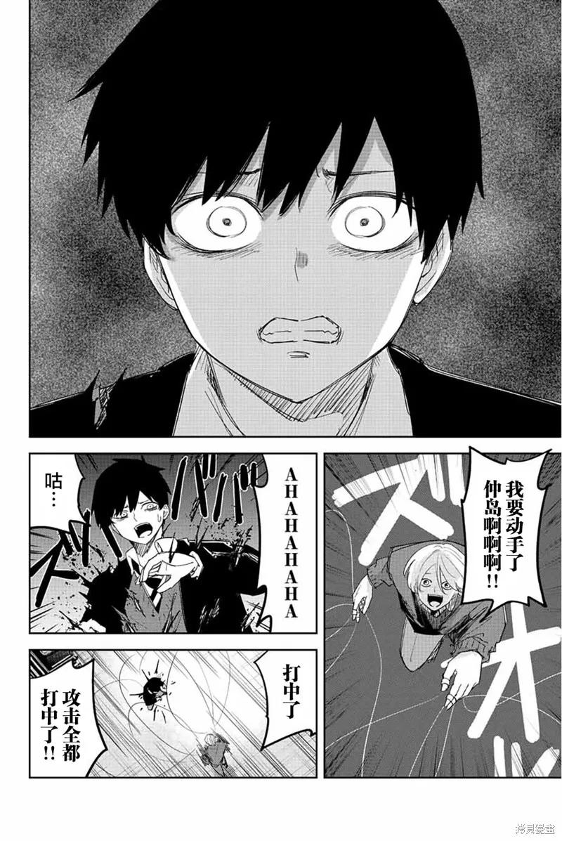 第173话-悲惨的欺凌者-中村なん（第5张）