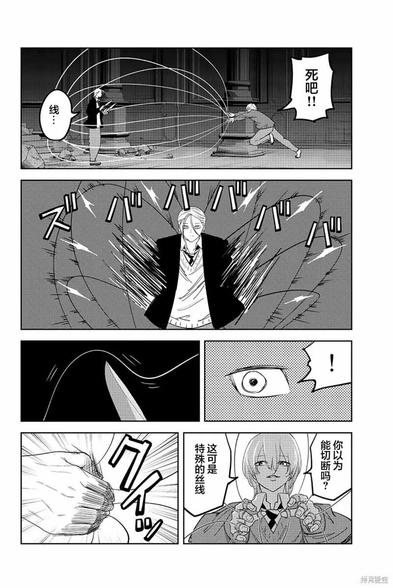 第174话-悲惨的欺凌者-中村なん（第5张）