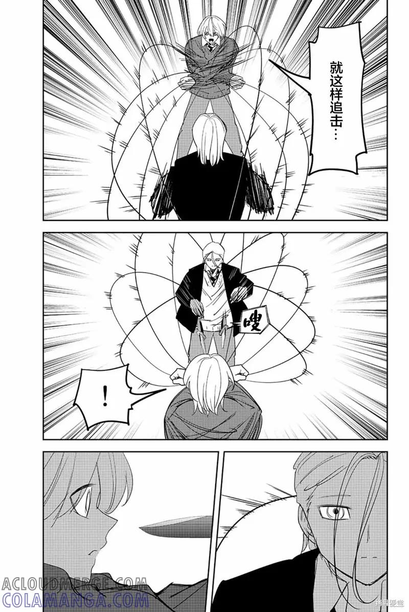 第174话-悲惨的欺凌者-中村なん（第6张）