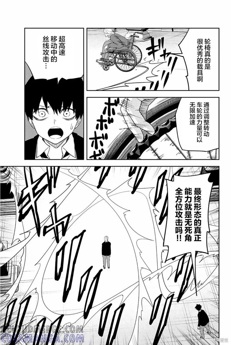 第175话-悲惨的欺凌者-中村なん（第2张）