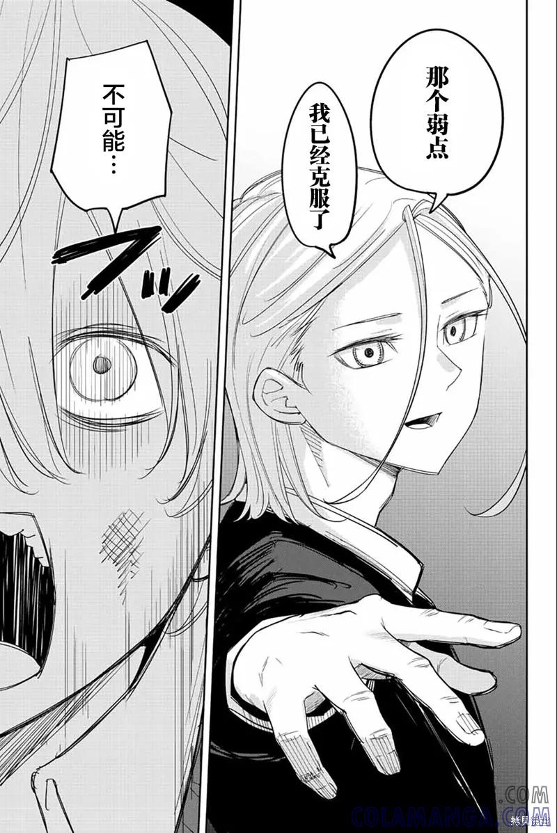 第175话-悲惨的欺凌者-中村なん（第8张）
