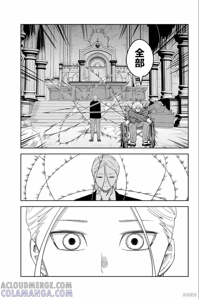 第175话-悲惨的欺凌者-中村なん（第6张）