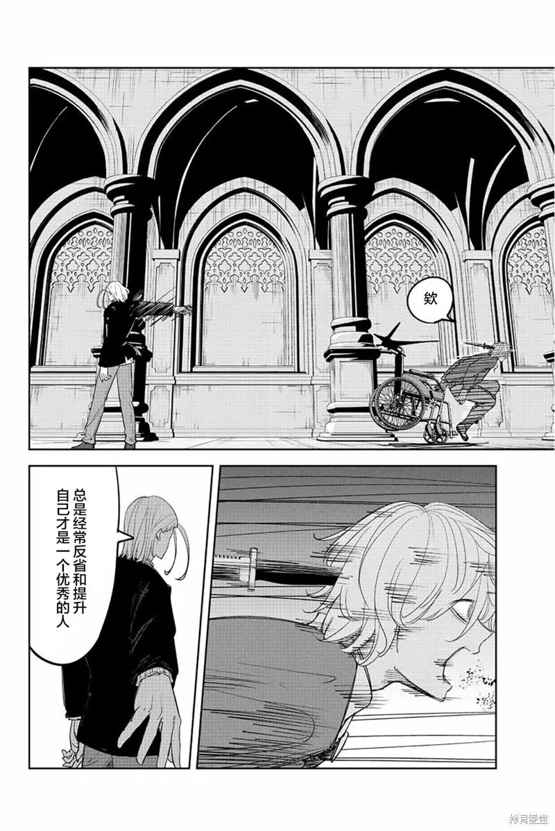 第175话-悲惨的欺凌者-中村なん（第7张）