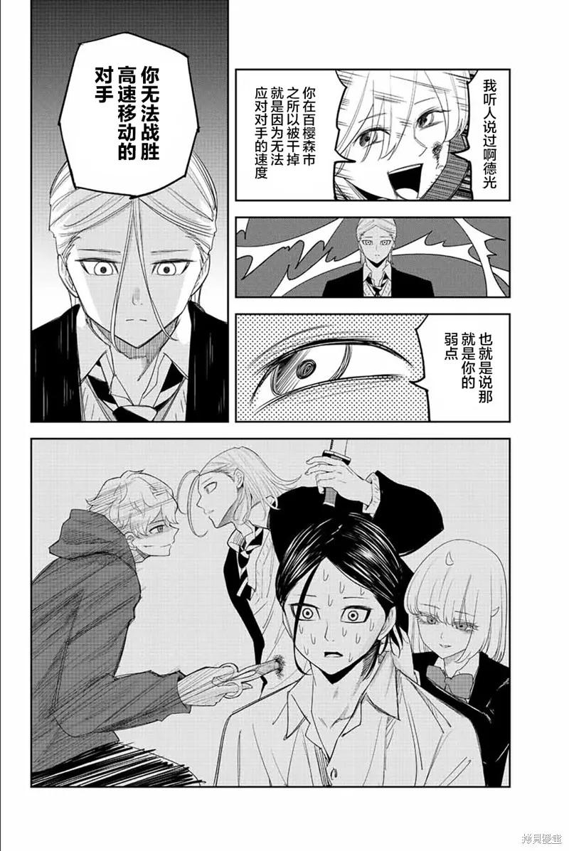 第175话-悲惨的欺凌者-中村なん（第3张）