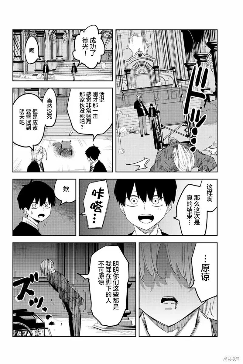 第175话-悲惨的欺凌者-中村なん（第9张）